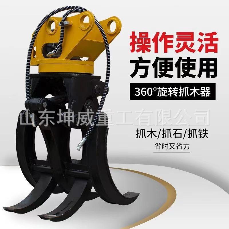 装载机抓木机5吨抓举力挖机属具林场原木防脱爪头物流木方抓木机