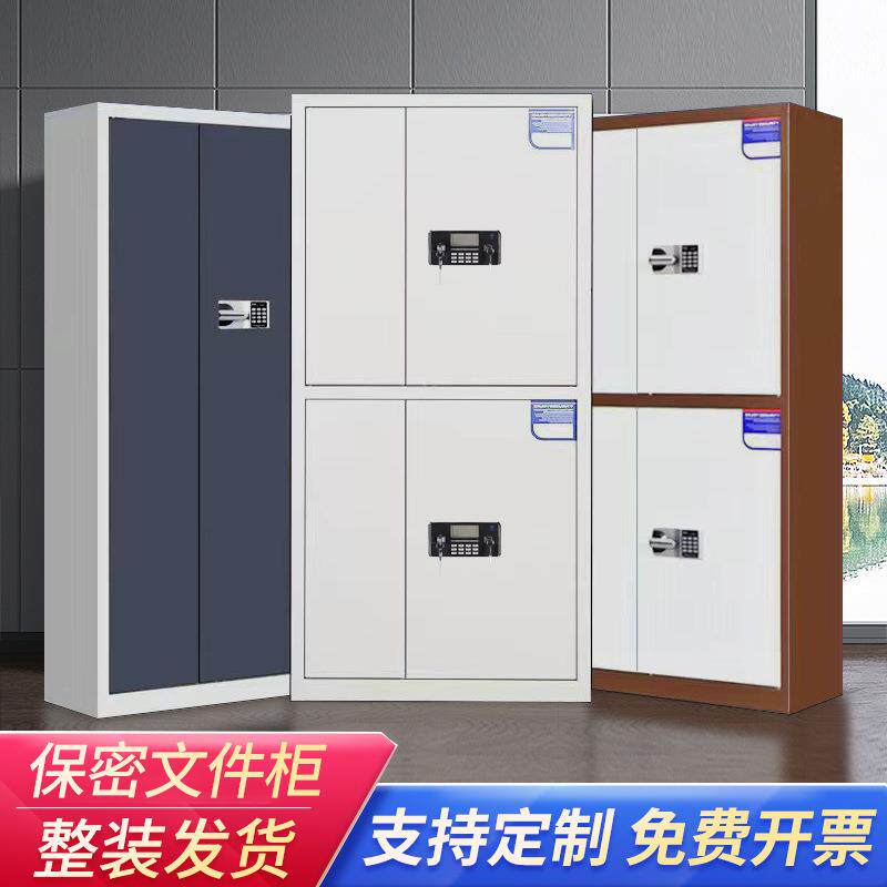 电子保密文件柜指纹密锁柜钢制国锁防宝盗办公02354室档案柜码矮