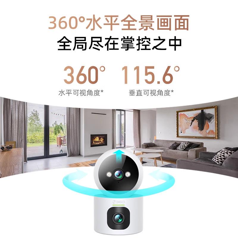 360监控摄像头云台D2 PRO双镜头家用智能手机无线WiFi摄像机全彩