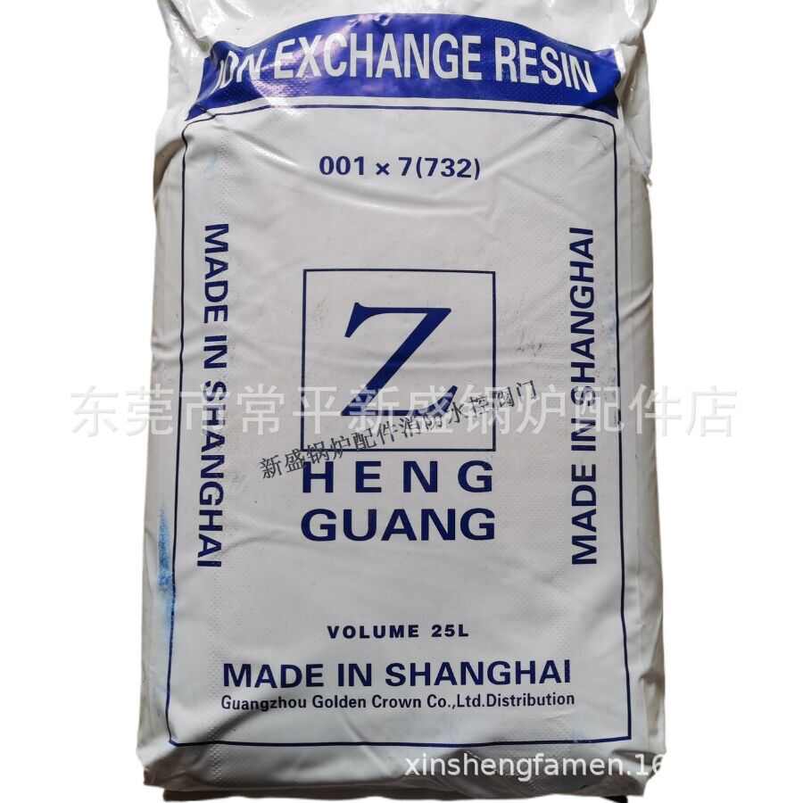 争光阳离子交换树脂001*7混床水处理树脂 玻璃钢罐用锅炉软化树脂