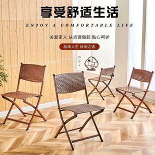 编外织室阳台藤椅椅靠NYP背椅藤编凳子折叠椅户休闲透气便携外式