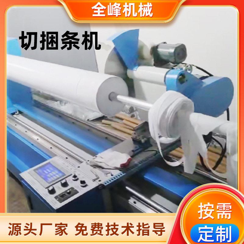 服装箱包自动磨刀斜裁机全自动切条机包边条直斜纹切捆条机