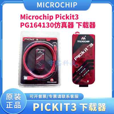 Microchip原装PICKIT3 PG164130下载器PIC在线仿真调试器Pickit3