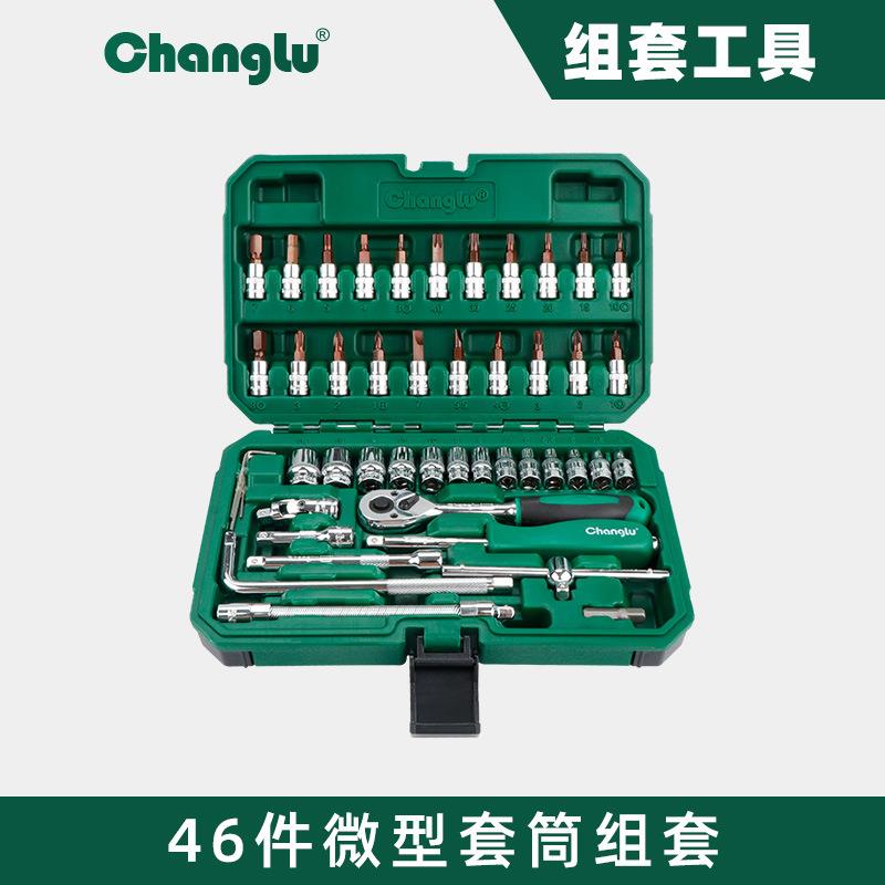 长鹿46件套筒组合工具小飞手动扳手套装汽修汽保组套五金汽修专用