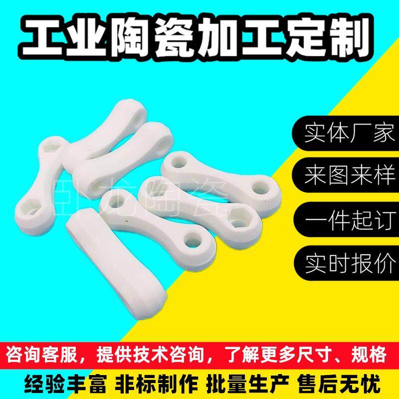 耐高温圆形结构件陶瓷管紧固件高温工业保护套陶瓷棒异形陶瓷件
