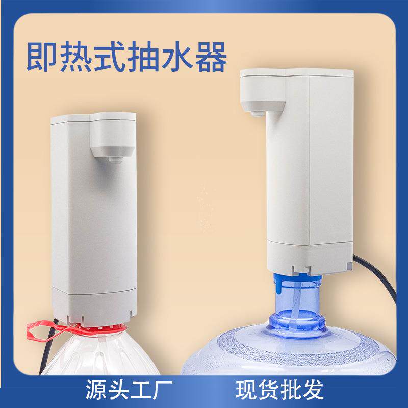 工厂直销即热式饮水机桌上电热水壶多种温度多档水量家用办公便携