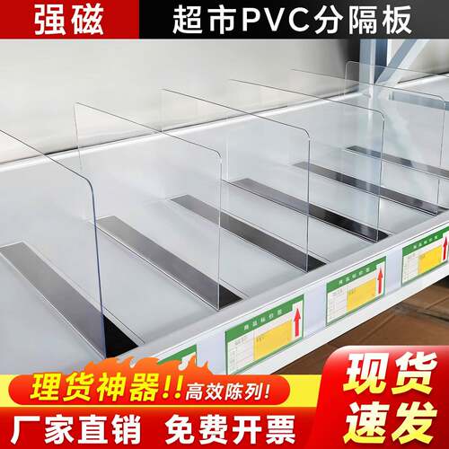 L型超市货架隔板片PVC分隔板挡板便利店货架分隔板小商品分类挡板