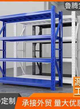 多层仓储货架快递超市货架家用库房轻中型储物架仓库置物架货架