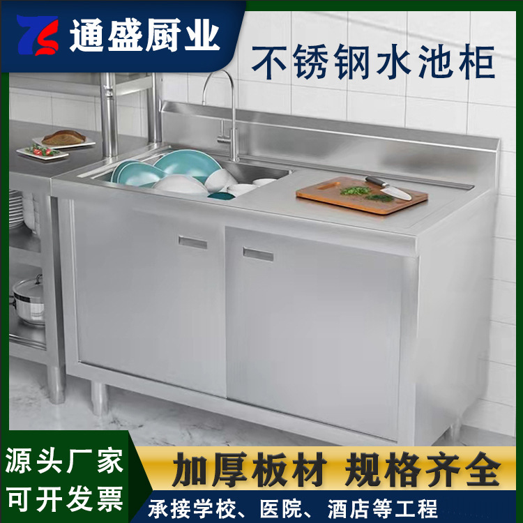 不锈钢水池柜 商用双槽洗碗池带平台餐厅厨房一体式储物水池 家用
