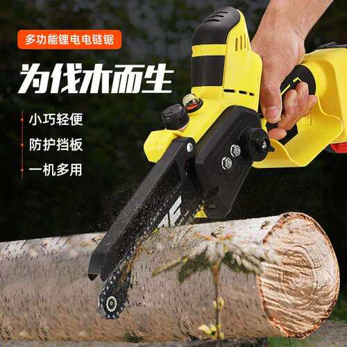 电动工具无刷锂电锯6寸充电式大功率伐木锯伐木修枝锯链条锯