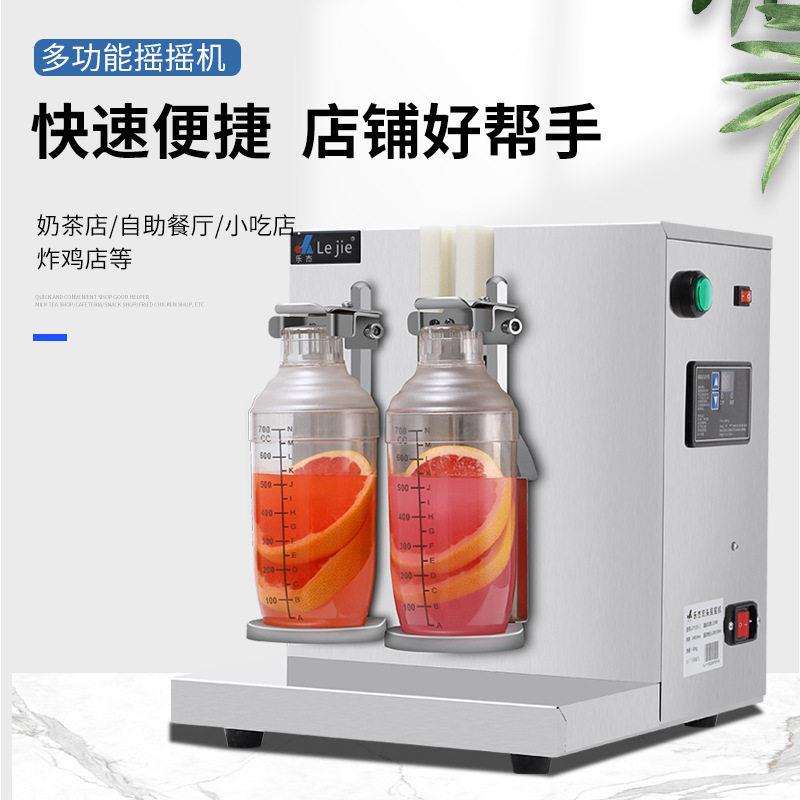 乐杰360度旋转双杯奶茶摇摇机 摇摆机 摇酒机 双杯雪克机 摇均机
