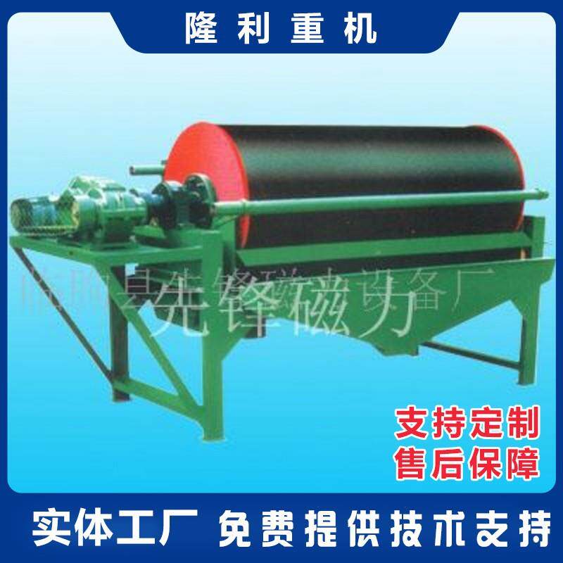 强力永磁滚筒式磁选机设备干选磁辊分离设备筒式磁选机铁精粉