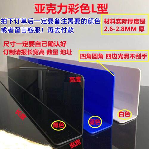 彩色2.8MM 厚亚克力桌面 写字台 防走光挡板 消毒碗柜缝隙3-5高