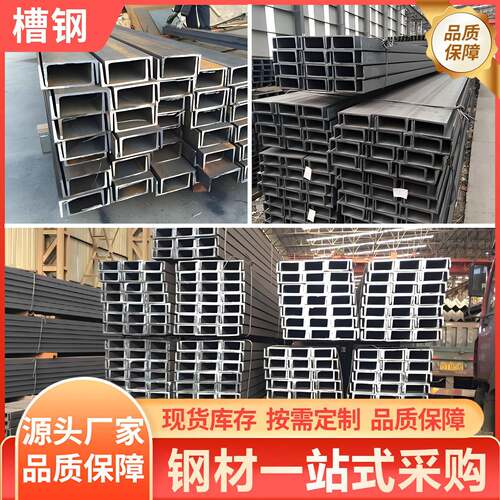 激光加工切割叉车槽钢工字钢Q355BH型钢Q235B/Q345D耐低温角钢