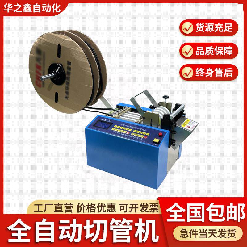 全自动电脑切管机热缩套管PVC管矽胶管切割机玻纤管钢丝绳切断机