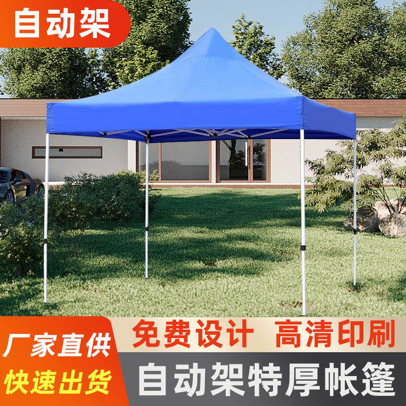 自动架广告帐篷摆摊专用帐篷四角防雨遮阳帐篷厂折叠帐篷遮阳雨棚