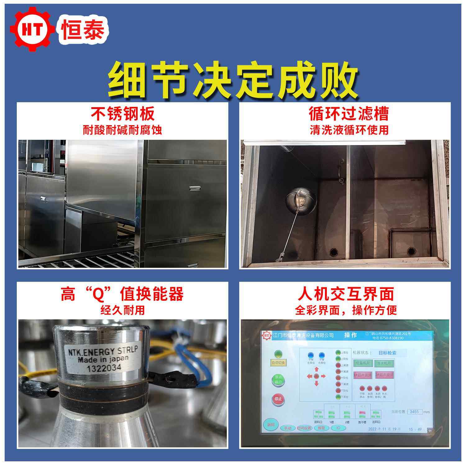 械工业用机超声波洗清机械 臂ZDA多槽超声波清洗机