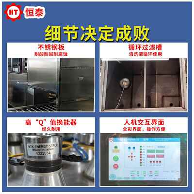 江门HTA-6121市洗清洗设公司直销超波清机 超音波备清洗线低声价