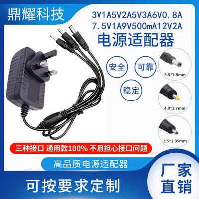 3V5V6V9V12V15V18V24V1A2A3A火牛三角英规英标英式插头电源适配器