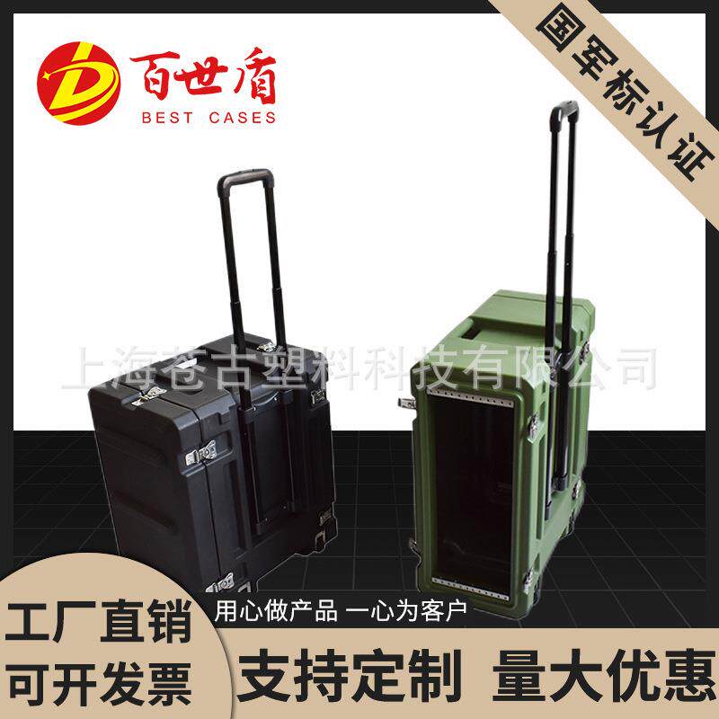 百世盾滚塑机柜4U便携户外机架箱移动服务器三防设备箱防护三防箱
