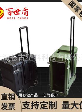 百世盾滚塑机柜4U便携户外机架箱移动服务器三防设备箱防护三防箱