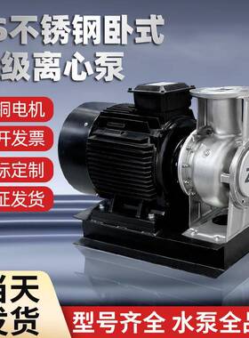 ZS卧式单级离心泵大流量380V不锈钢增压泵耐腐蚀耐高温化工循环泵