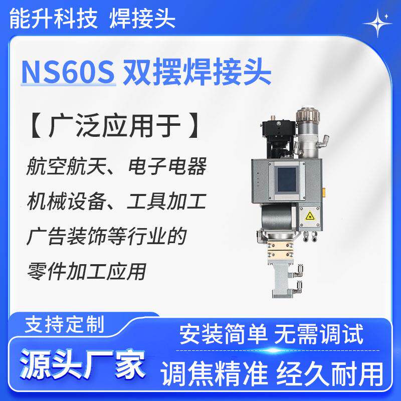 8000W激光焊接头厂家QBH接头金属不锈钢Laserwelding激光焊机头