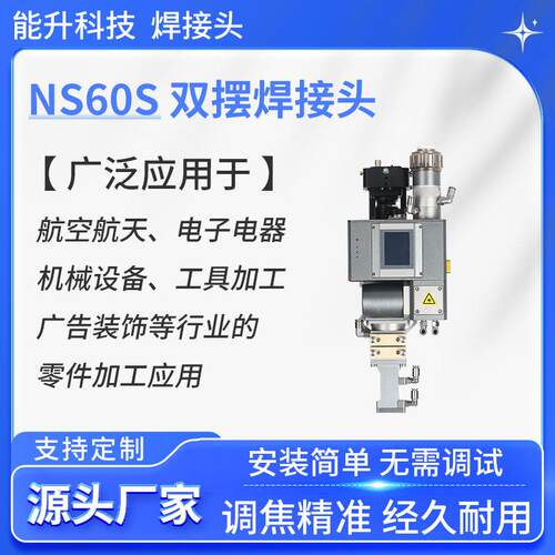 8000W激光焊接头厂家QBH接头金属不锈钢Laserwelding激光焊机头