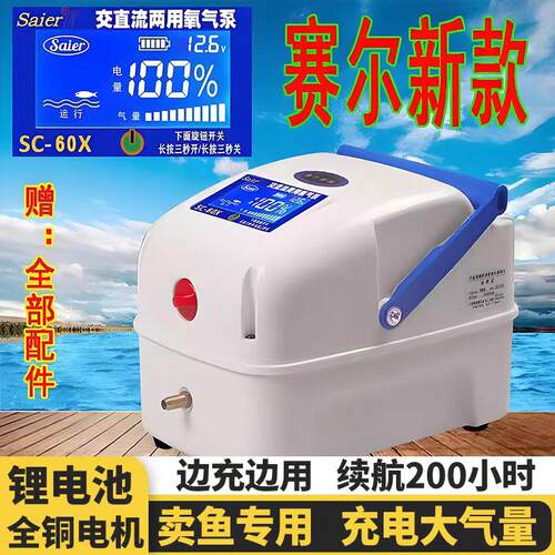 赛尔力霸增氧机卖鱼专用增氧泵可充电交直流可携式打氧机钓鱼氧气