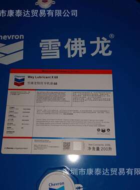 雪佛龙 Delo Gold Ultra 15W-40 20W-50