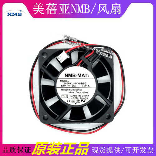 NMB 2406KL-04W-B50/B59 12V 0.21A 6015 6CM 三线测速散热风扇.