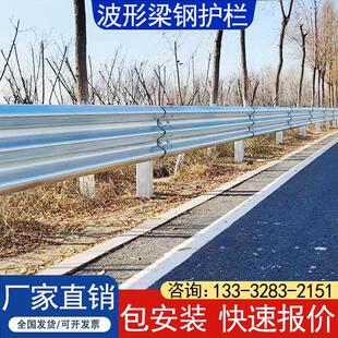公路波形梁钢护栏板国道高速三波护栏热镀锌乡村路侧双波防撞栏杆
