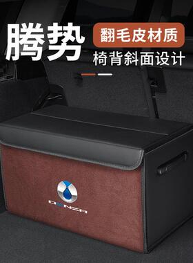 腾势D9/N7/N8/Z9GT后备箱收纳箱X车载储物箱折叠整理箱汽车置物盒