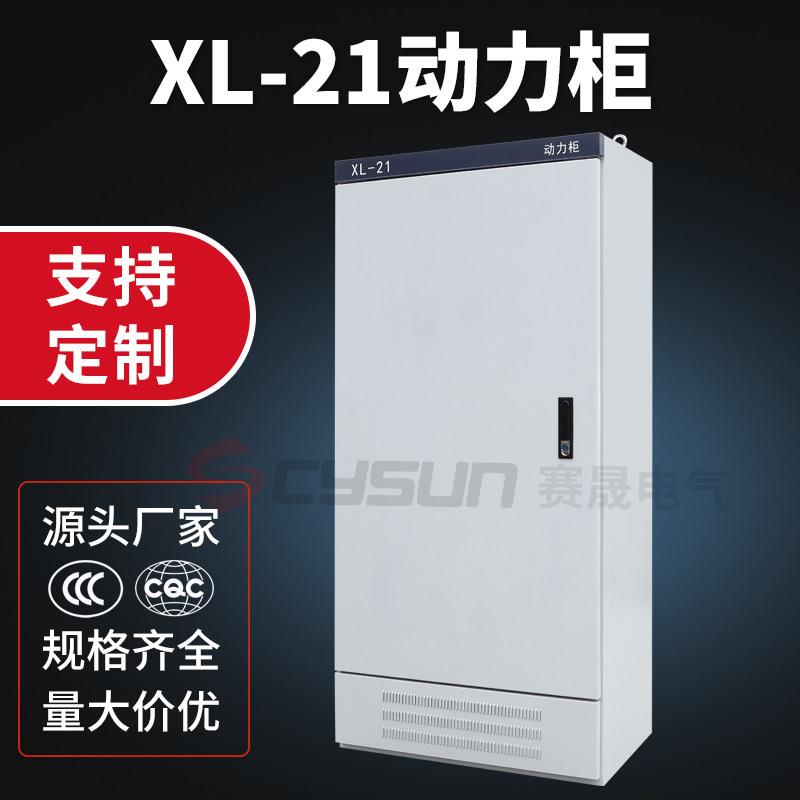 赛晟铁质基业箱不锈钢配电箱动力柜出口柜动力箱定做炼接