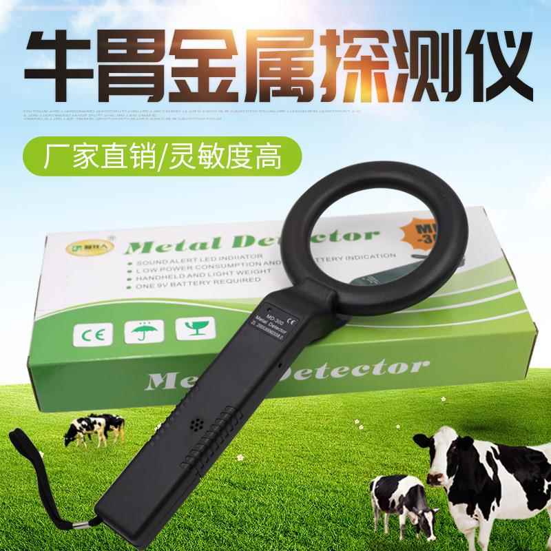 超灵敏牛胃探测仪牛羊胃金属探测器探铁器探定仪牛用器械包邮