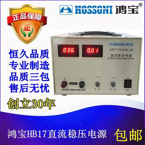 鸿宝直流稳压电源0-150V可调 HB171500SL5A/3A/2A/1A数显直流电源