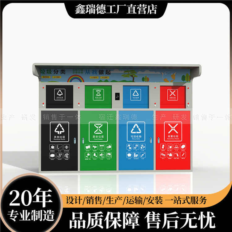 垃圾桶防水智能不锈钢垃圾箱类感应移动开门户外分类四分新品小区