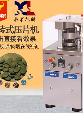 旭朗旋转式压片机干粉制片机厚度可调干粉打片机器中药压片机定制
