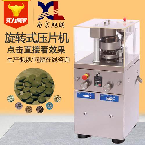 旋转式压片机干粉制片机厚度可调干粉打片机器中药压片机定制