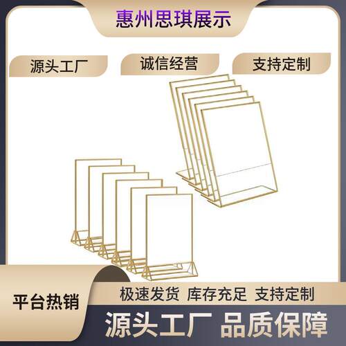 亚克力透明金边台卡酒店餐饮点菜名价格竖式组合牌立台牌桌面双面