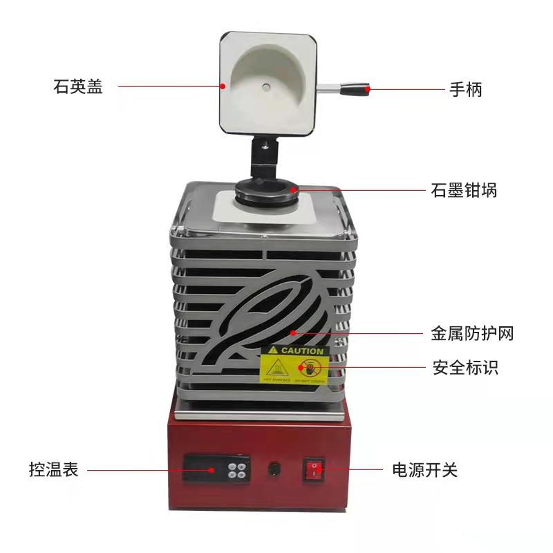 新款加网小型熔金炉 熔铜炉熔铁炉熔化炉熔炼炉首饰打金工具设备