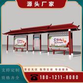 彷古候车亭公交站台招呼厅候车室遮雨棚防晒厅等候厅等车亭站点