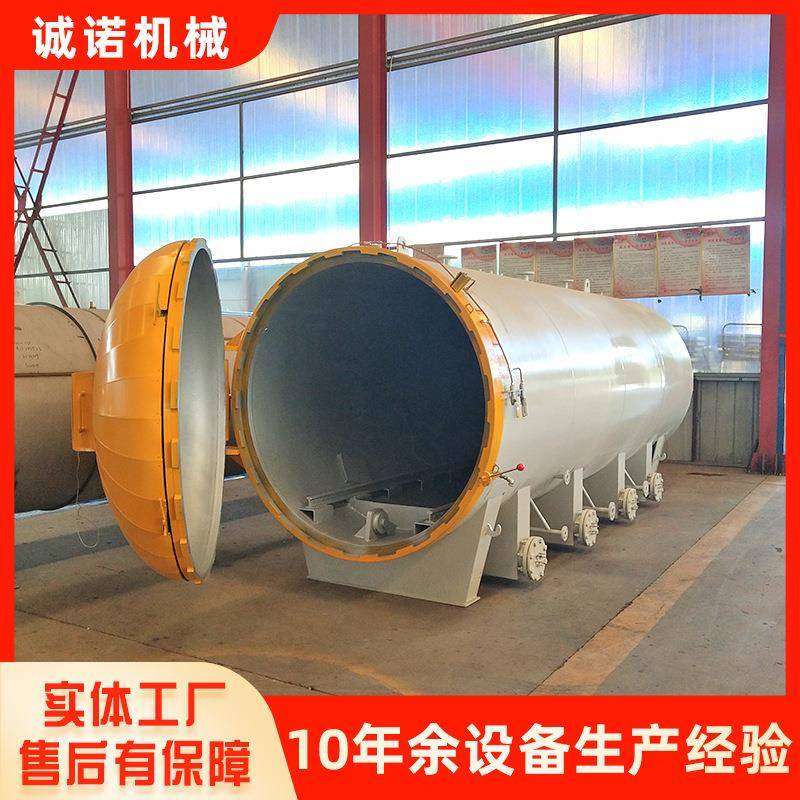 电加热橡胶硫化罐塑胶跑道颗粒硫化罐全自动控制电气两用硫化罐