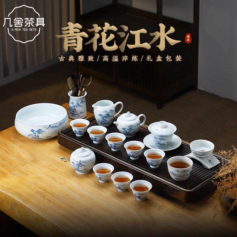 青花山水白瓷茶具套组家用高端2023新款盖碗茶壶整套轻奢高档陶瓷