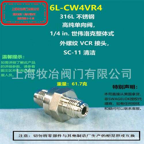 美国swagelok世伟洛克6L-CW44向阀 纯向阀 部分现货