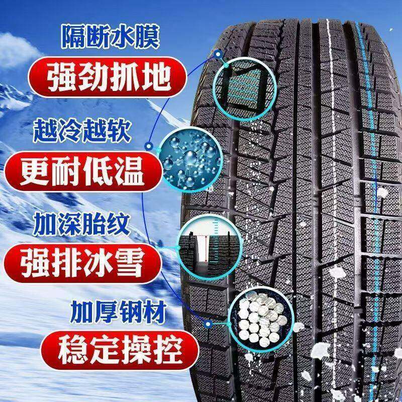 17寸冬季轮胎雪地轮胎195205215/70R1418560651617防滑轿车轮胎