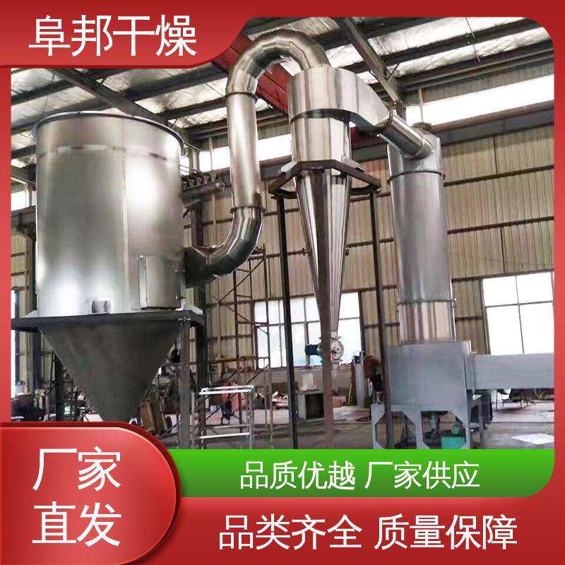 旋转闪蒸干燥机豆腐渣染料中间体闪蒸干燥机食品化工粉体干燥设备 - 实物图