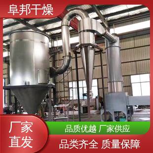 旋转闪蒸干燥机豆腐渣染料中间体闪蒸干燥机食品化工粉体干燥设备