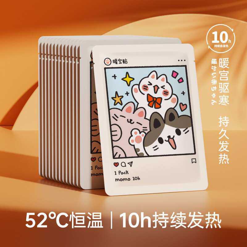 暖贴女宝宝贴自发热冬季暧身宫寒理艾大姨妈贴宫暖片宫季调
