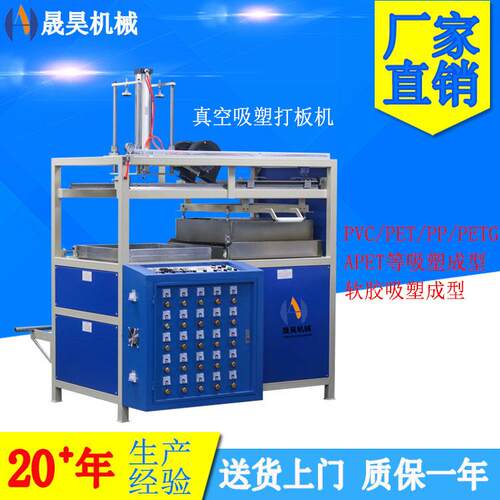 小型吸塑打板机供应真空泡壳泡罩封口吸塑机塑料真空吸塑成型机